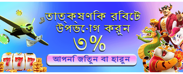 acebetlogin.net এ স্বাগতম বোনাস